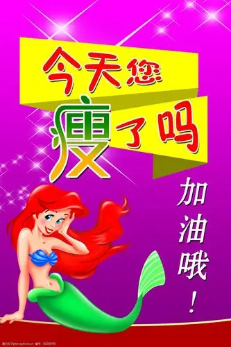 今天您瘦了吗减肥广告图片-图行天下图库