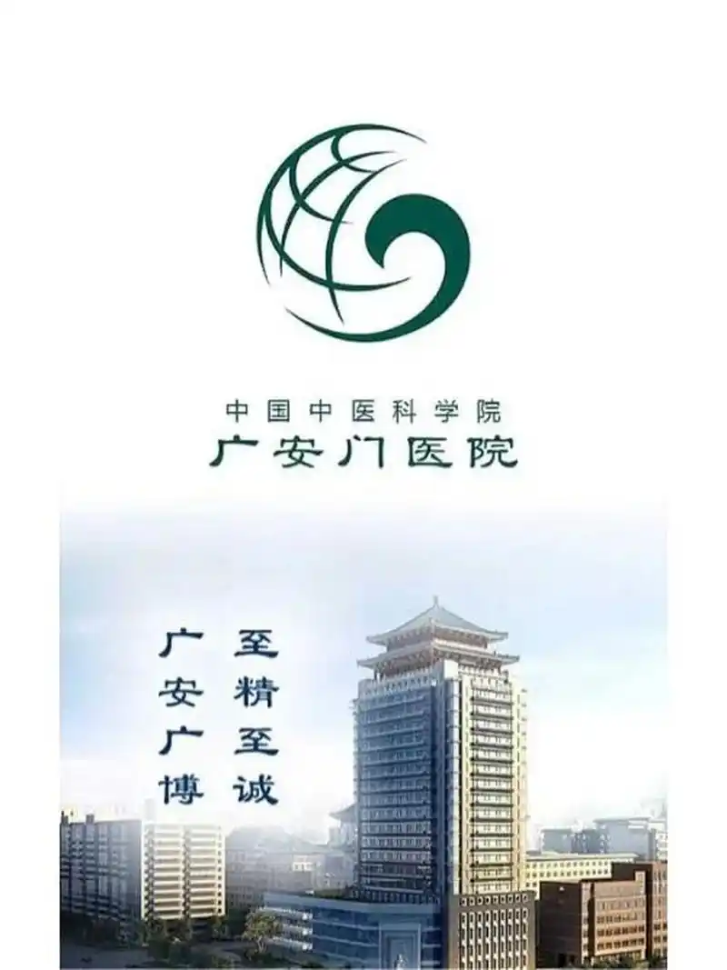 推荐一下广安门医院肿瘤科医生 主要是减轻化疗和内分泌治疗的副作用