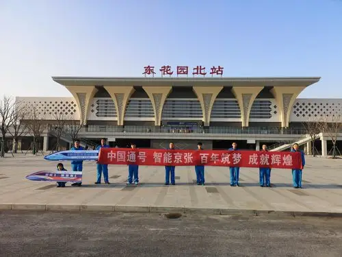 京张高铁