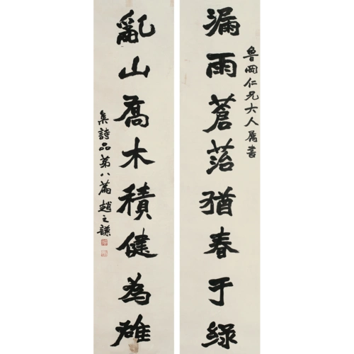 书法对联拍卖预展,赵之谦作品拍卖估价,香港吉斋2016夏季拍卖会名家