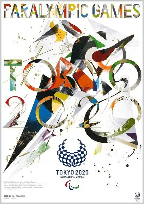 东京奥运会海报