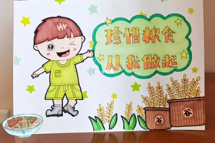 珍惜粮食绘画手抄报素材