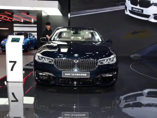 宝马7系
