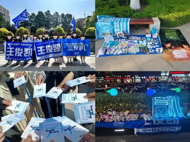 王俊凯粉丝五一地推##想看有我 马上出发