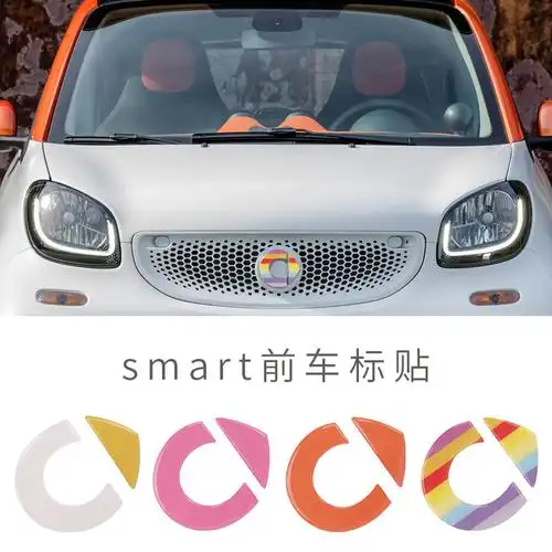 奔驰smart改装装饰 车标改装贴片 彩色前车标志中网车标3d立体贴