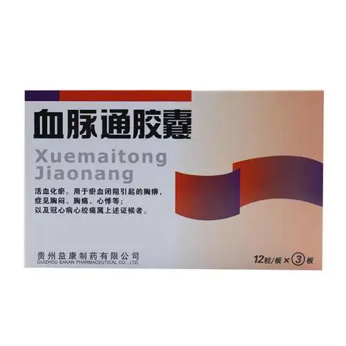 益康 血脉通胶囊0.26g*36粒