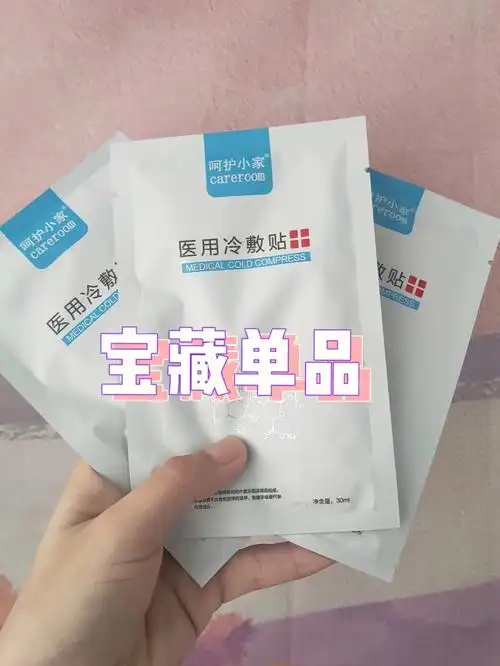 修复肌肤屏障的医用冷敷贴