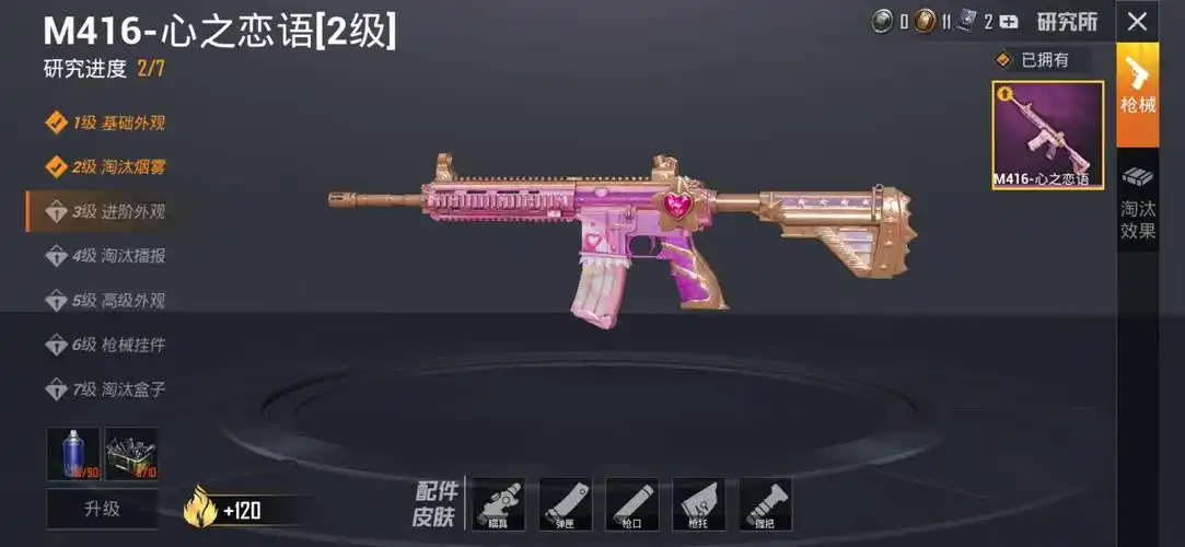 m416心之恋语 m762深海曼妙 uzi联接者等, / 和平 / qq账号 / qq账号