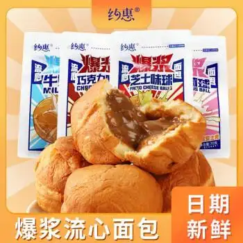 约惠爆浆球流心面包牛奶芝士巧克力手撕夹心面包网红休闲食品早餐70g6