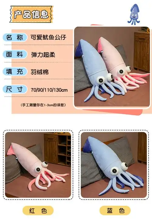 仿真鱿鱼公仔毛绒玩具海洋抱枕海底创意搞笑布娃娃礼物