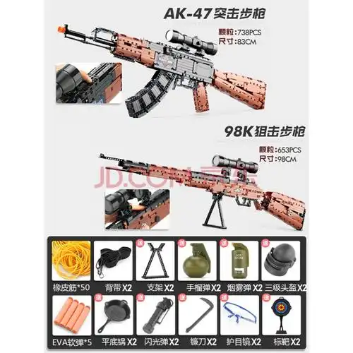 兼容乐乐高积木绝地求生吃鸡游戏ak47枪98k电动突击c81022拼装玩具高