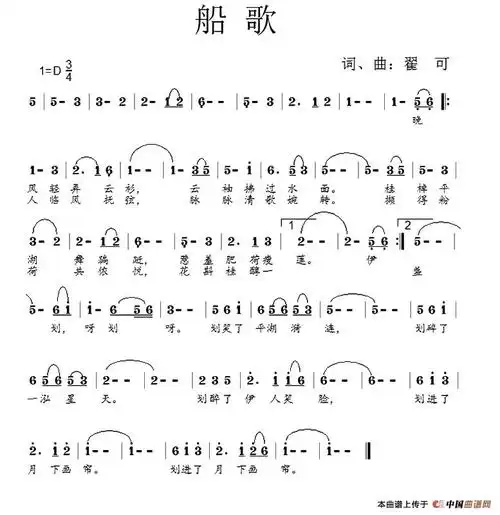 船歌(翟可 词曲)_简谱_搜谱网