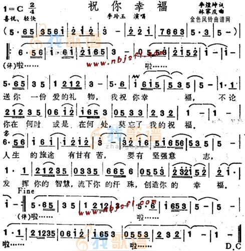 祝你幸福_歌谱网-基督教歌谱网基督教简谱网歌谱网 诗歌下载五线谱