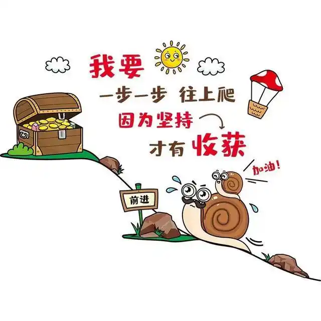 背景图|送给可爱又努力的你们