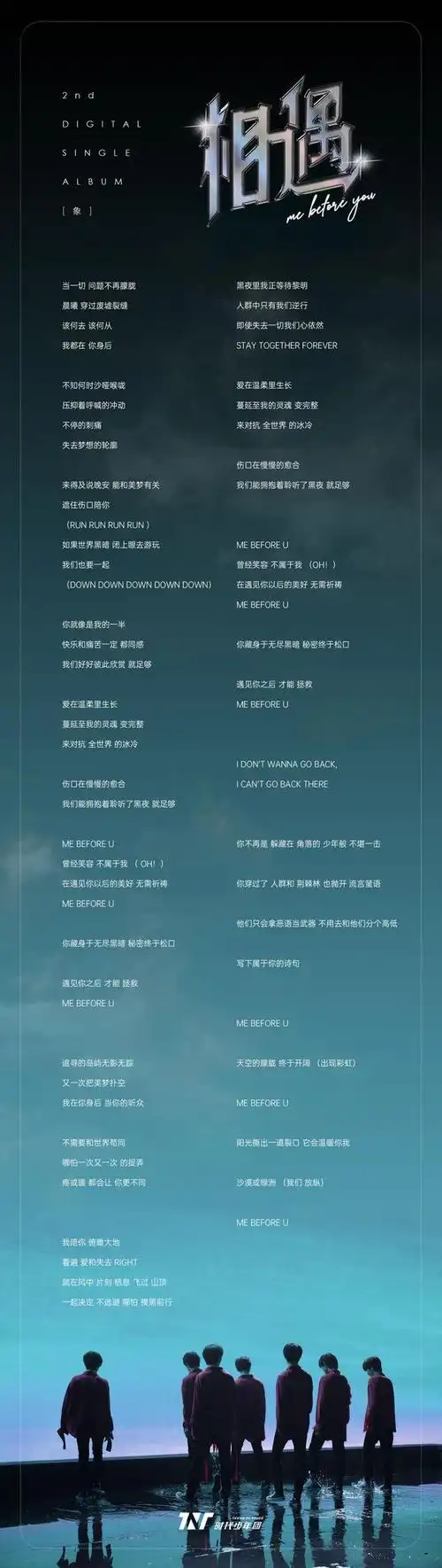 七种声音,七个故事,歌曲旋律动听,歌词温柔细腻,少年们的歌声扣人