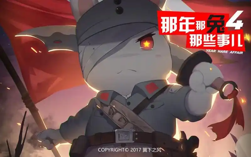 anispark国创盛典动画番剧那年那兔那些事儿第四季宣传片