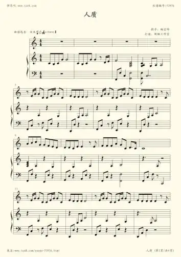 钢琴谱:人质(杨宗纬)