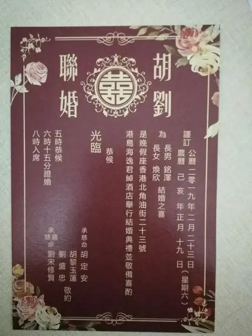 2.23到香港参加表弟女儿婚礼