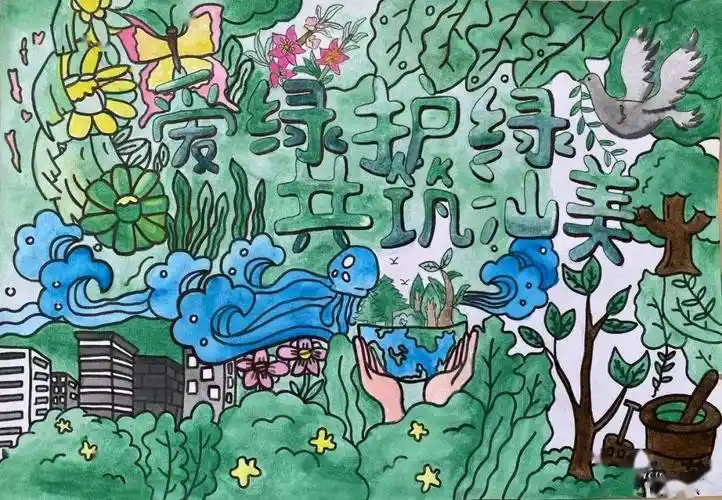 《爱绿护绿,绿树成荫》城区凤山中学八(7)中队 蔡育莹《保护森林,人人