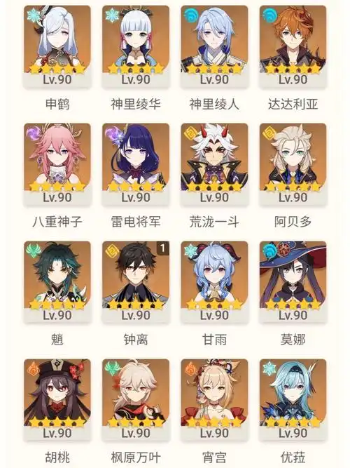 原神全图鉴留念