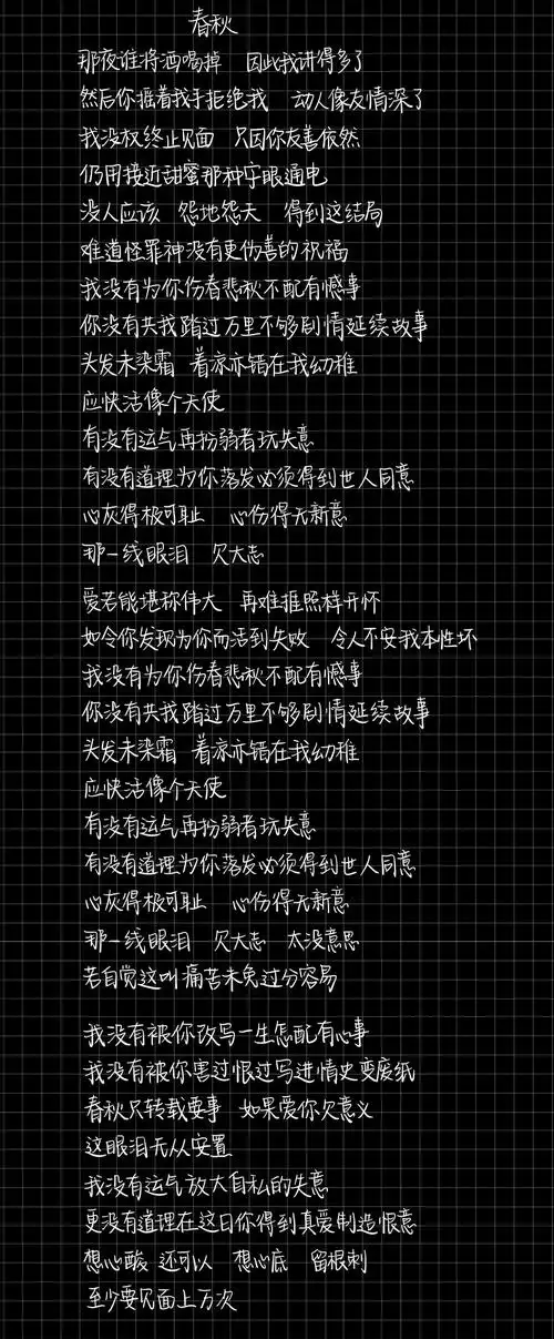 记录一些喜欢的粤语歌手写歌词篇