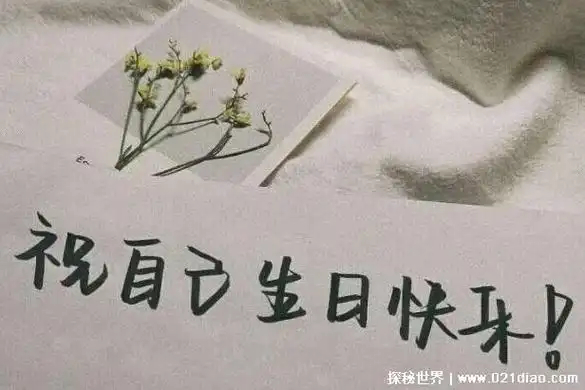 祝自己生日快乐的句子发朋友圈