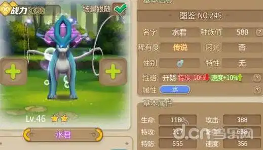 《口袋妖怪重制》水君怎么抓 水君捕抓技巧