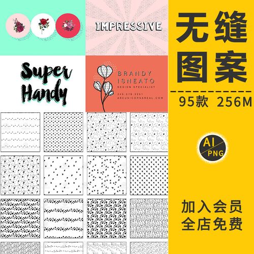 肌理底纹点线条离子无缝拼接图案噪点纹饰四方连续纹理ai矢量素材