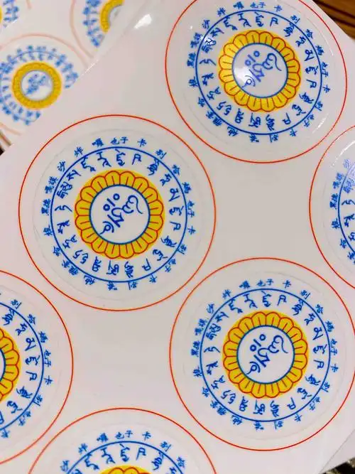 药师佛心心咒咒轮不干胶贴纸防水透明结缘经文贴佛教用品佛教贴纸