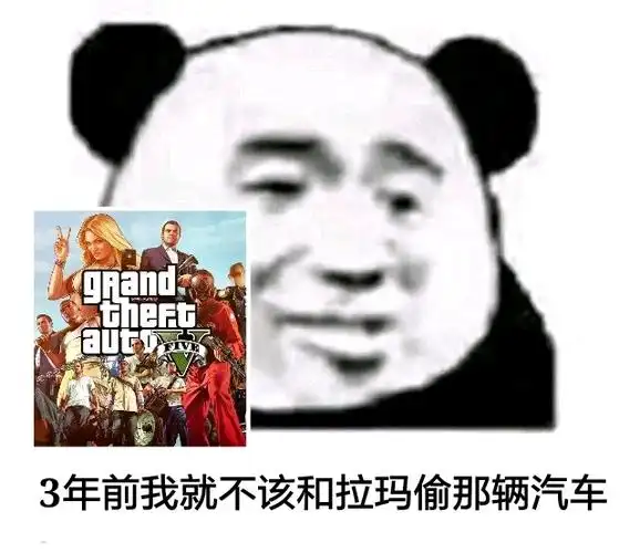 盘点我收集的gta有趣表情包