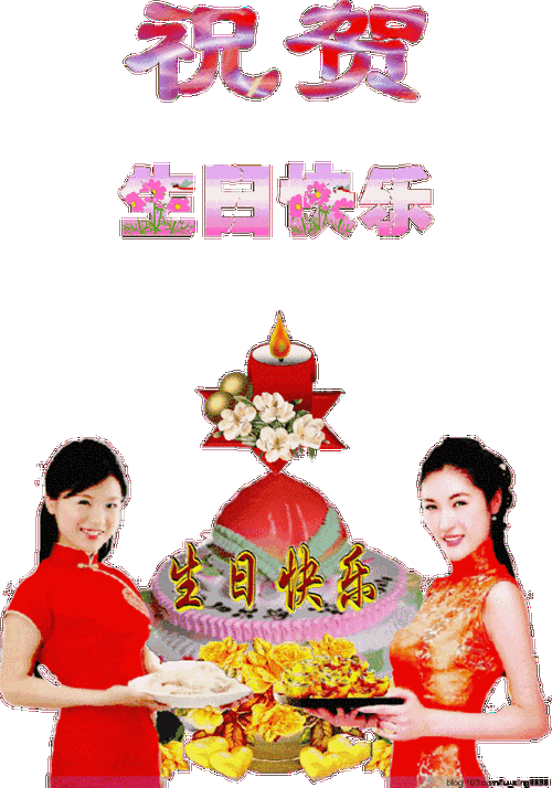 不用打字就可以祝福生日快乐的动态图片