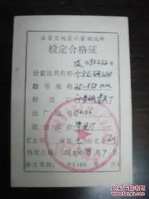 石家庄地区计量测仪所千分尺检定合格证---本网站唯一