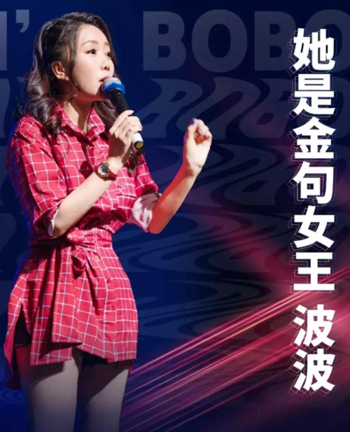 2021锦州波波脱口秀(时间 地点 门票价格 在线购票)