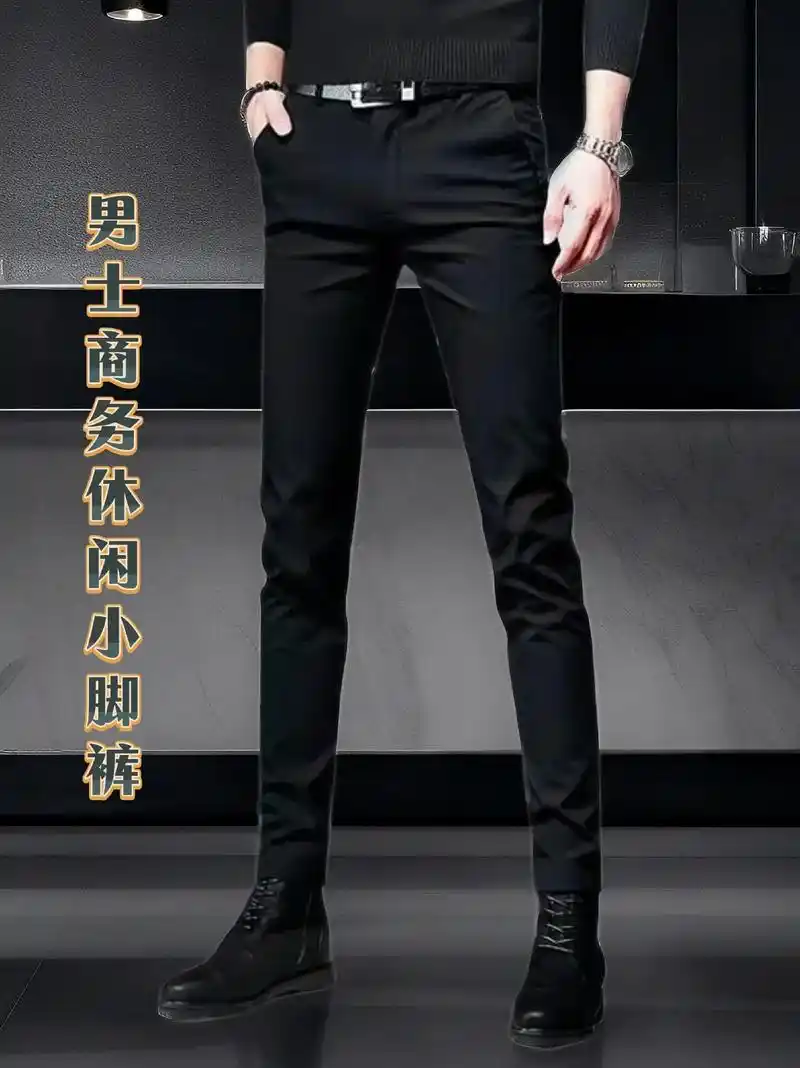男士高档商务休闲西裤震撼来袭