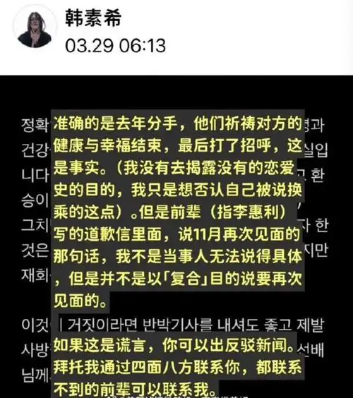 韩素希三问李惠利,韩娱的恋爱瓜太刺激了|韩国|宋茜|全智贤_网易订阅