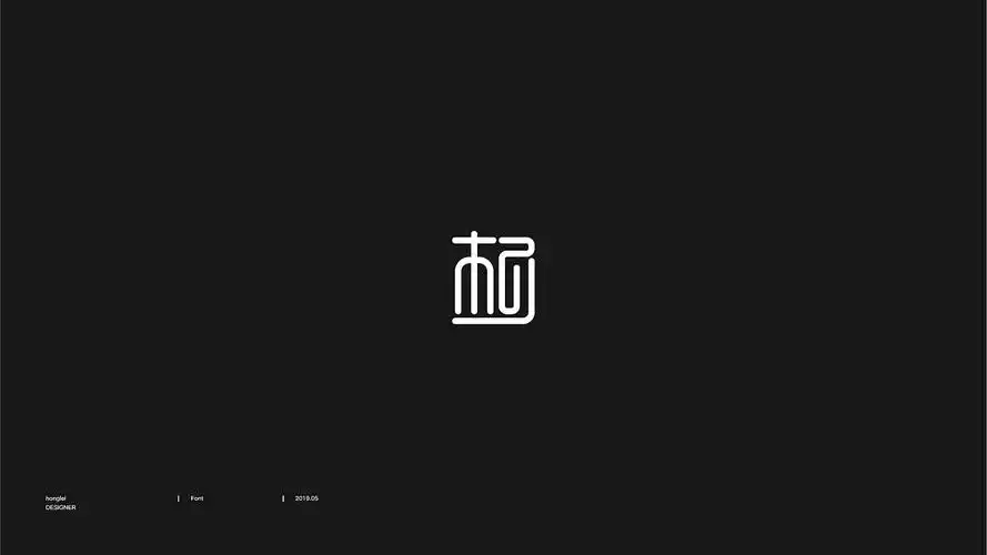 百家姓杨字图形设计