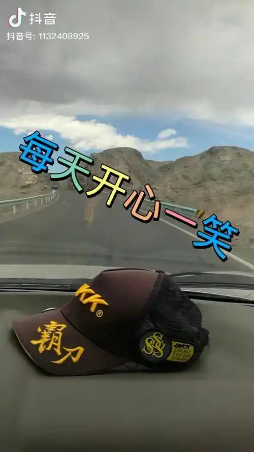 开心快乐每一天每天开心一笑