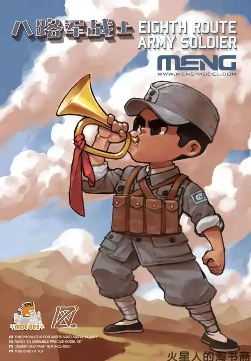 【北京现货】meng moe002 八路军战士 免胶拼装 q版兵人