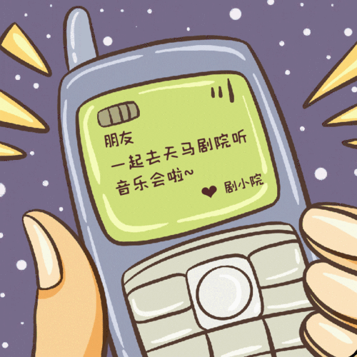 开票啦丨国乐盛典天籁回响西北民族大学民族乐团武威专场音乐会