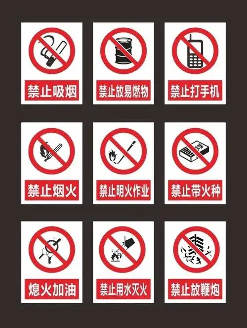 加油站提示牌标识牌,主题为加油站提示牌,可用作加油站警示牌,vi警示