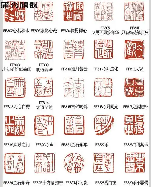 压角章书法闲章成品引章书画成品闲章书法国画国展作品印章篆刻设计