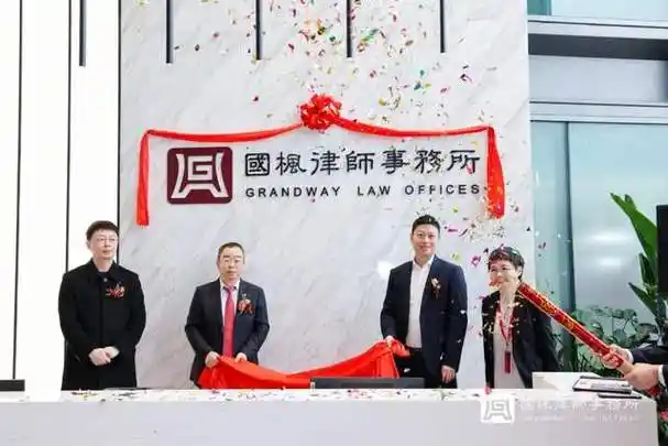 门对浙江潮 进取谋新篇丨国枫律师事务所正式落子杭州