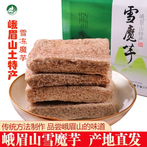 峨眉山雪魔芋四川乐山特产旅游伴手礼盒雪冻魔芋海绵豆腐袋装100g
