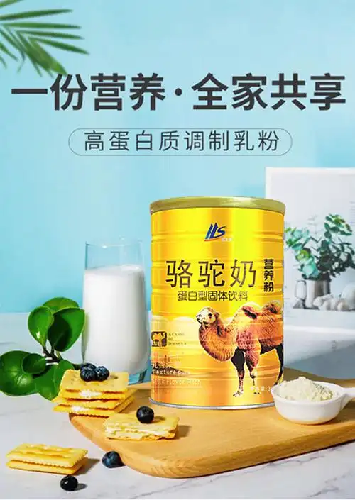 【买2送1】骆驼奶粉350g营养王牌配方新疆伊犁风味无糖成人陀奶粉_撕