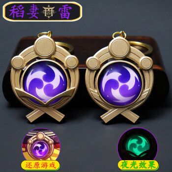 原神神之眼挂件神之眼璃月稻妻钥匙扣挂件金属玻璃夜光钟离胡桃万叶