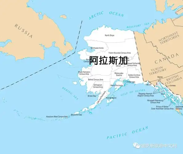 俄罗斯历史上最亏本的买卖,美国阿拉斯加当年完全是被沙皇大甩卖