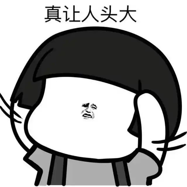 幽默笑话:太伤心了 明明可以靠脸吃饭 而我自己努力拼搏着