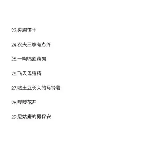 既好听又不失沙雕的昵称_沙雕_昵称_网名_可爱沙雕网名_素材_素材其他