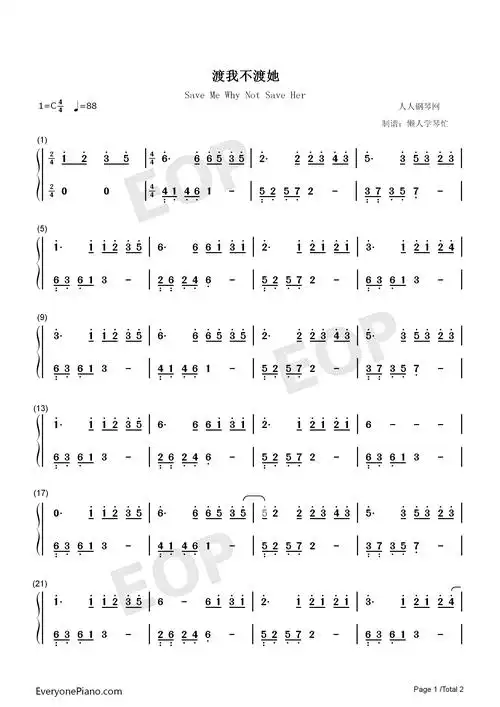 她-我前几世种下不断的是牵挂-抖音热歌-钢琴谱文件(五线谱,双手简谱