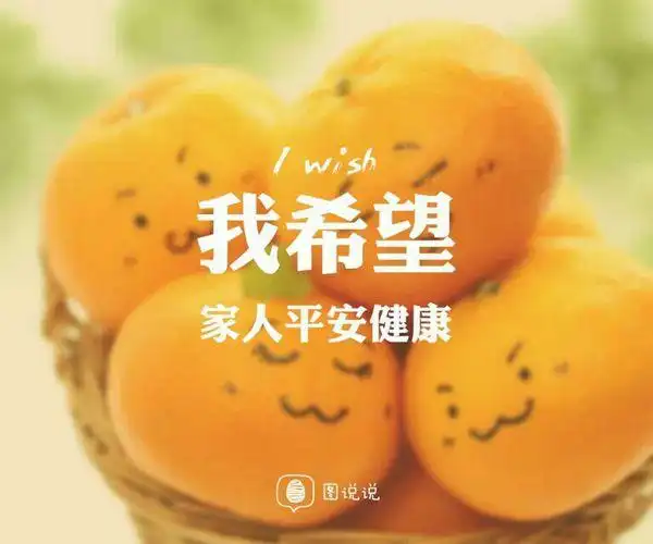 各种 我希望 女神陪我吃饭